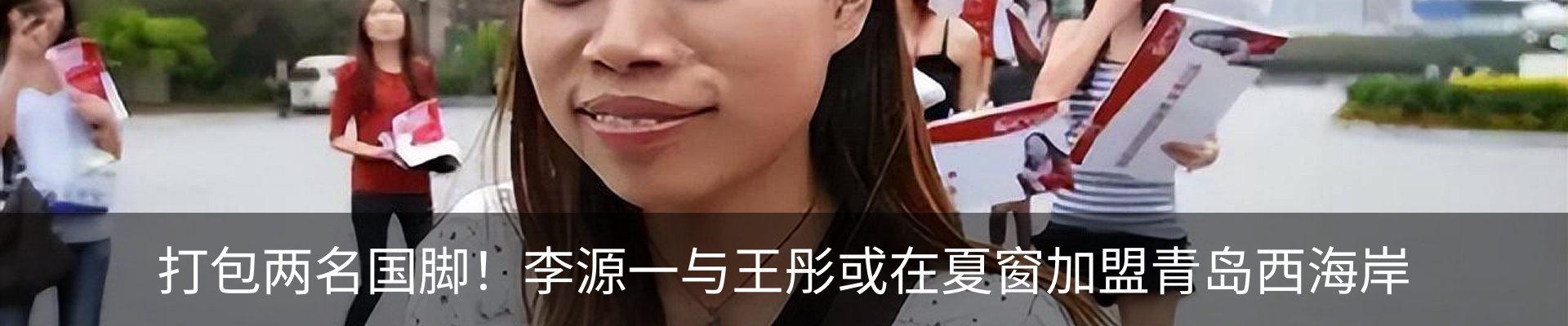热点资讯
